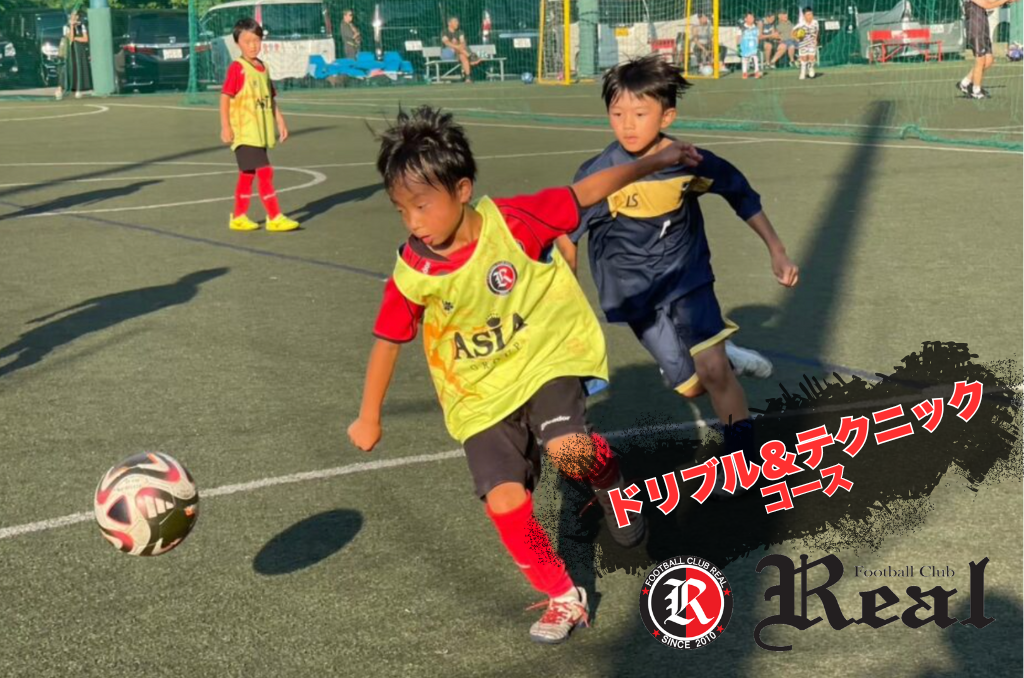 赤 FCリアル 選手 生徒 少年 少女 サッカー soccer