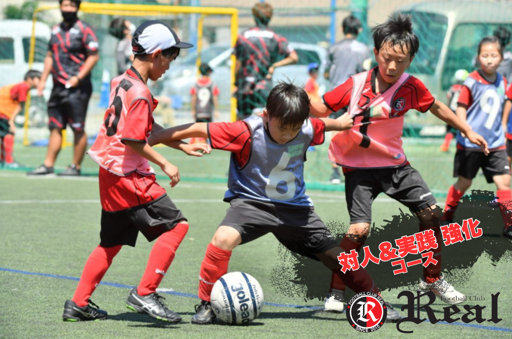 赤 FCリアル 選手 生徒 少年 少女 サッカー soccer