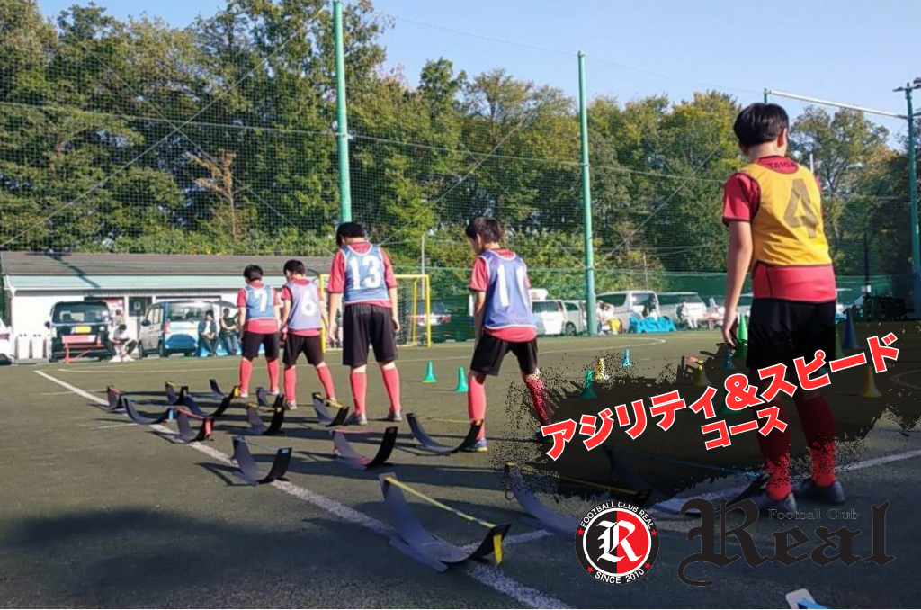 赤 FCリアル 選手 生徒 少年 少女 サッカー soccer
