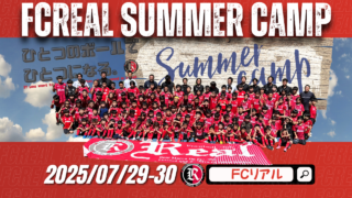 夏 CAMP キャンプ 合宿 小学生 夏休み　初めて 体験 友情 仲間 チーム 集合写真
