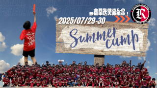 FCリアル 2025年 サマーキャンプ 告知画像 赤いユニフォーム 子どもたちが笑顔で集合、7月30日〜31日開催