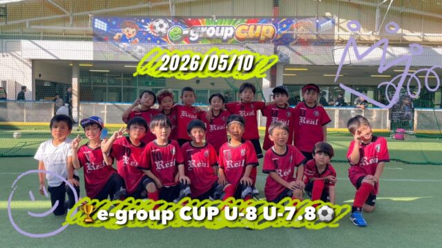 FCリアル　少年サッカー　女子サッカー　埼玉県サッカー　4種リーグ