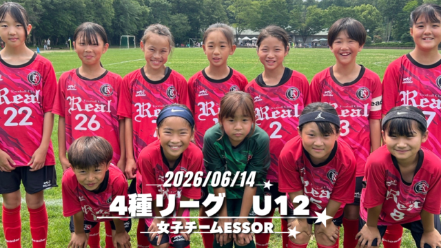 FCリアル　サッカー　埼玉県サッカー　女子サッカー　なでしこ　少女サッカー
