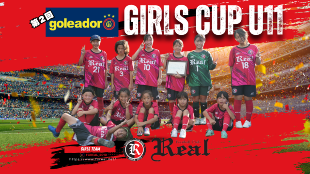 小学生 女子 なでしこ サッカー チーム 赤 FCリアル 埼玉 ふじみ野市