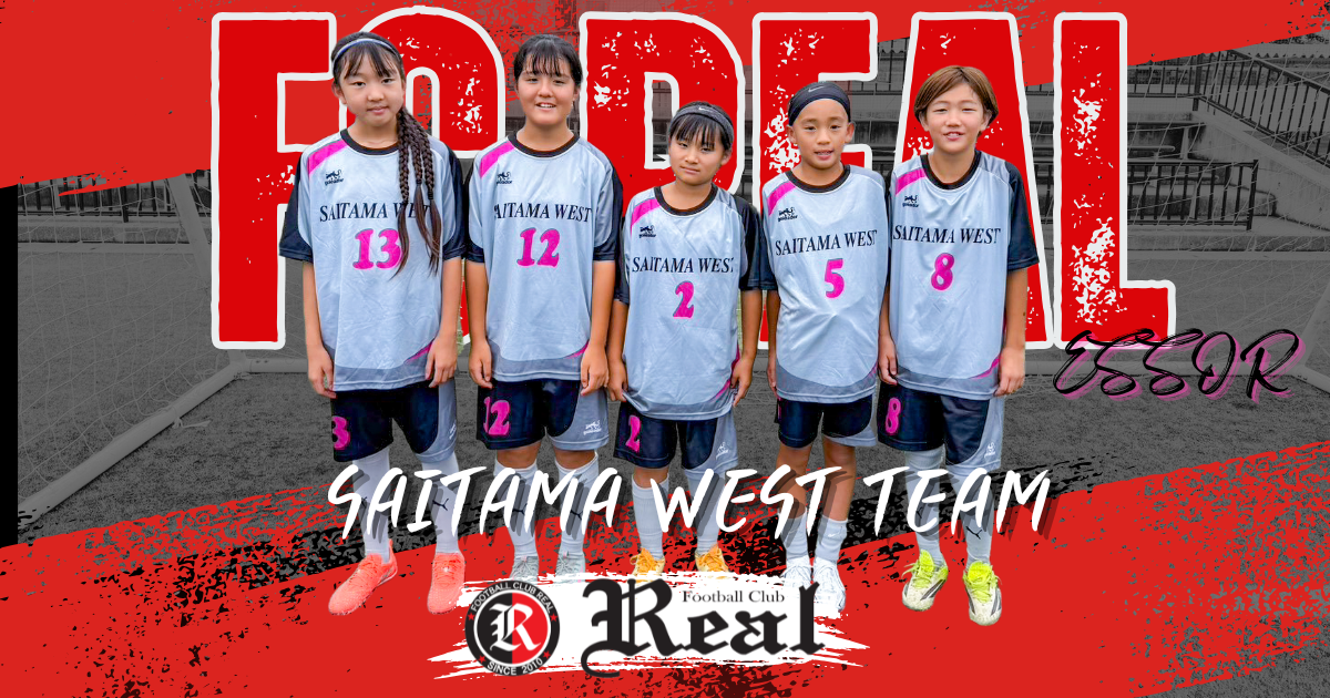 FCリアル　サッカー　埼玉県サッカー　女子サッカー　なでしこ　少女サッカー