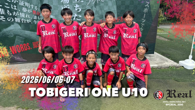 FCリアル　少年サッカー　女子サッカー　埼玉県サッカー　4種リーグ