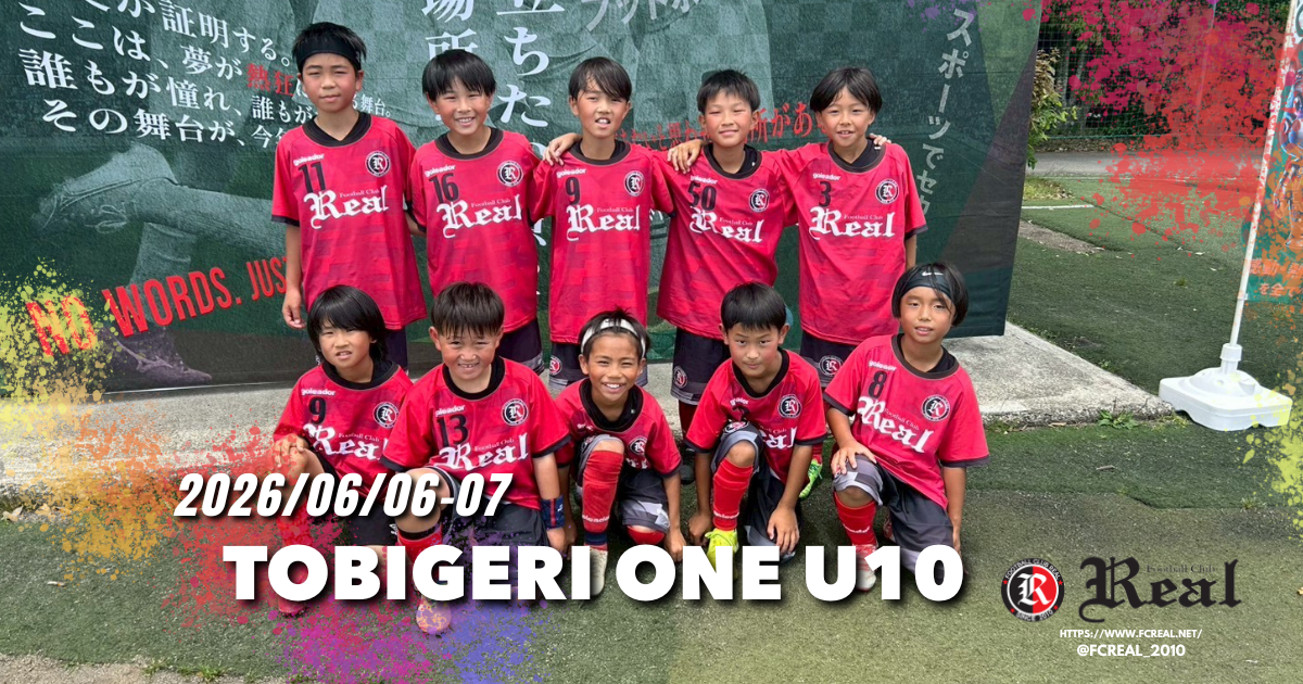FCリアル　少年サッカー　女子サッカー　埼玉県サッカー　4種リーグ