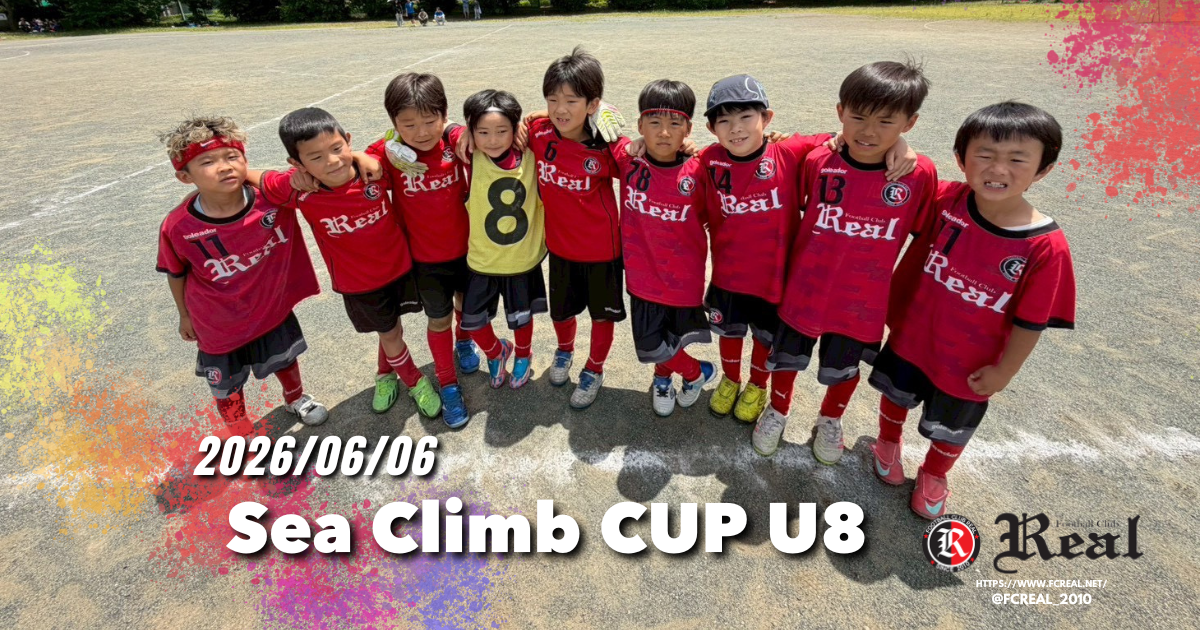 FCリアル　少年サッカー　女子サッカー　埼玉県サッカー　4種リーグ