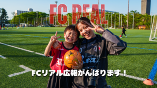 赤 FCリアル 選手 生徒 少年 少女 サッカー soccer カメラ 写真 カメラ女子