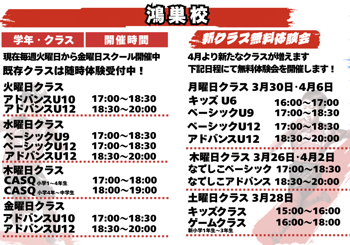 赤 FCリアル 選手 生徒 少年 少女 サッカー soccer