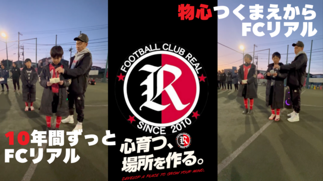 小学生 小6 卒業 挨拶 サッカー 少年サッカー グラウンド コート 人工芝 フットサル